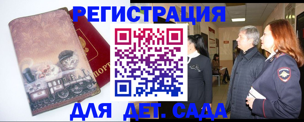 временная регистрация в Кингисеппе