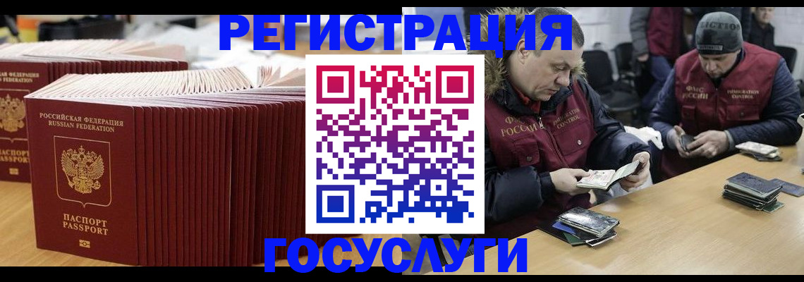 временная регистрация поиск в Кингисеппе